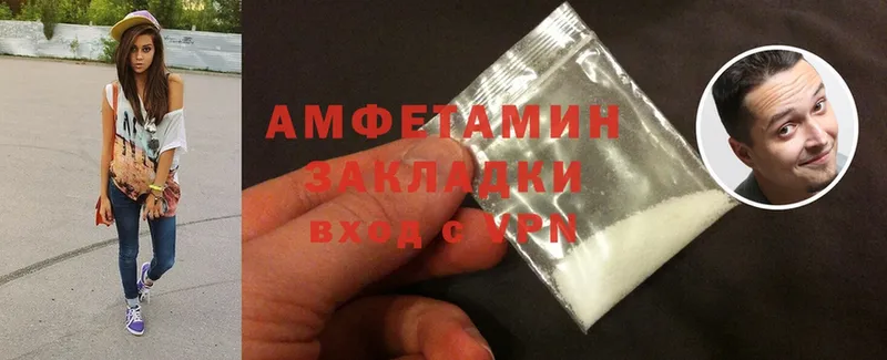 Amphetamine Розовый  где купить   Саранск 