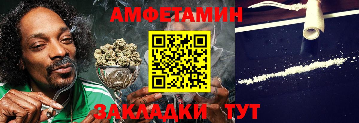 Amphetamine  АМФ Premium  Вход с VPN  АМФ  Саранск 
