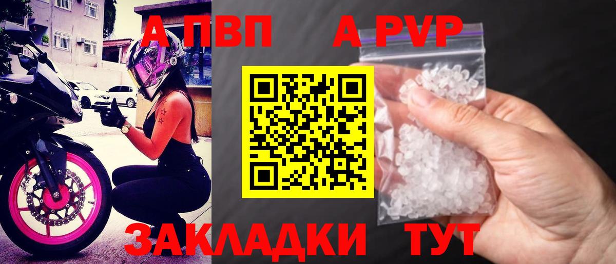 A PVP VHQ Саранск
