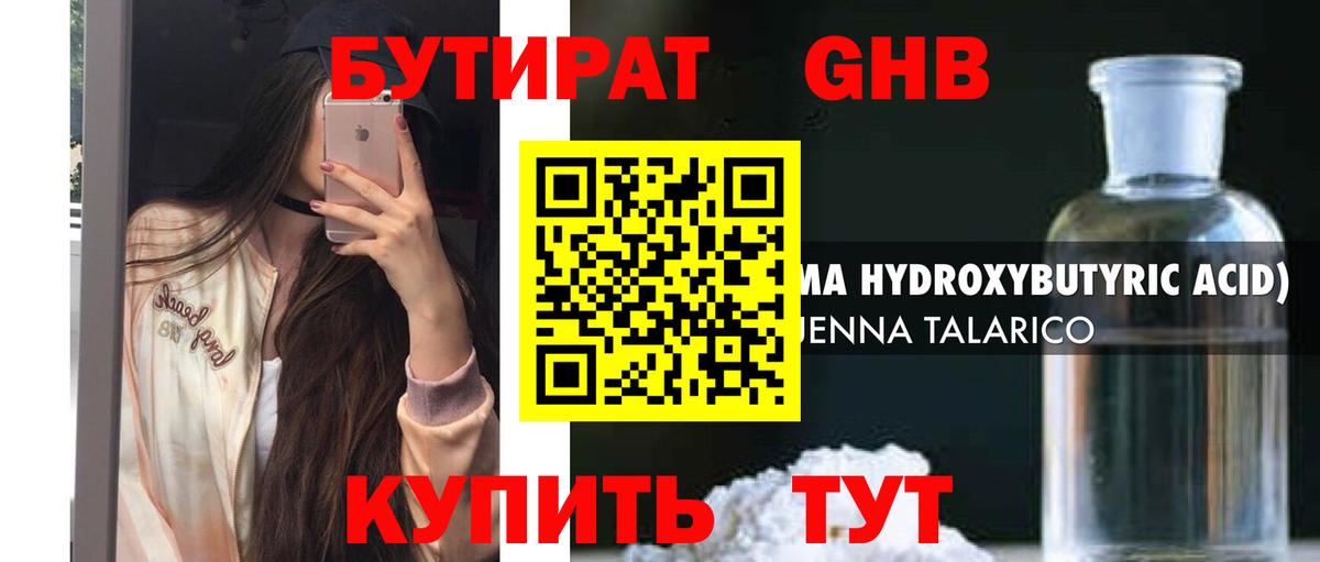 Бутират  Бутират Butirat  Вход с VPN  Саранск 