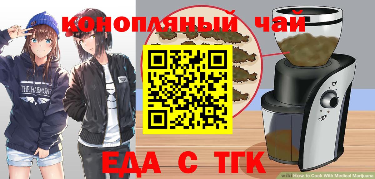 Саранск  Еда ТГК марихуана  Вход с VPN 