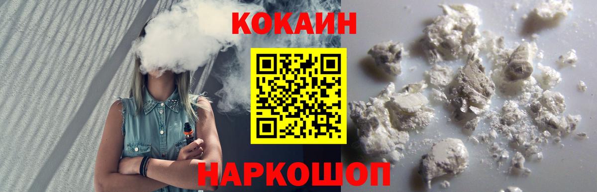 Cocaine Эквадор  Кокаин  Саранск  КОКАИН Эквадор  Вход с VPN 
