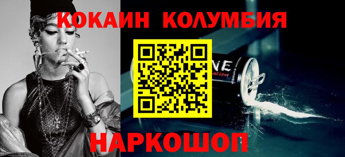 Кокаин FishScale Саранск