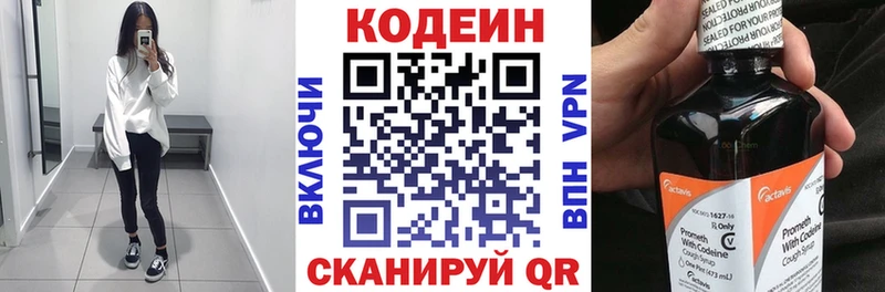 Кодеиновый сироп Lean напиток Lean (лин)  Саранск 