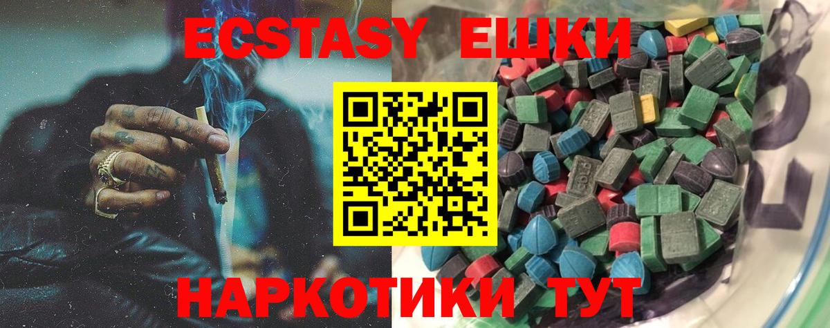 Саранск  Ecstasy  ЭКСТАЗИ 99%  Вход с VPN  Ecstasy VHQ 