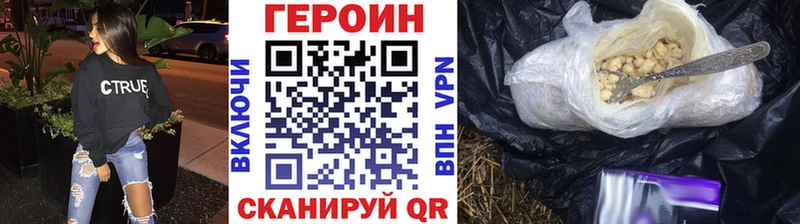 ГЕРОИН Heroin  где можно купить наркотик  Саранск 