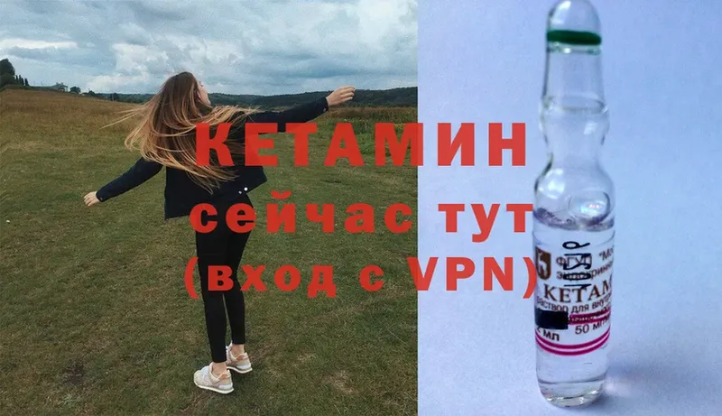 Кетамин ketamine  Саранск 