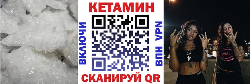 Кетамин VHQ  Саранск 