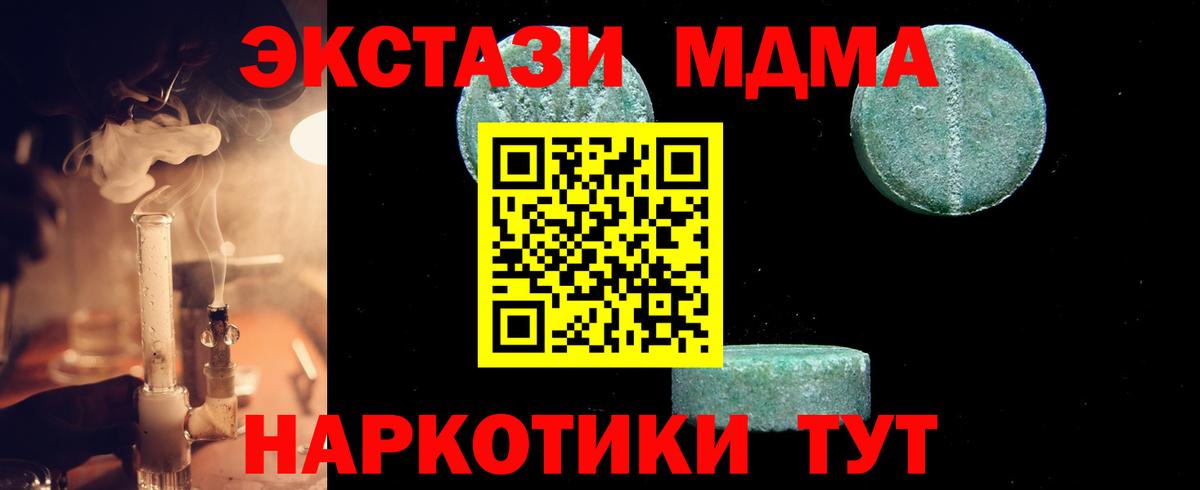 MDMA Molly  MDMA молли  Саранск  Вход с VPN 