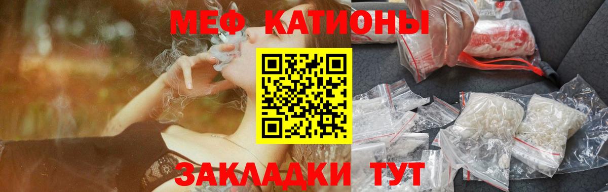 Меф  Мефедрон мука  сколько стоит  Вход с VPN  Саранск  Мефедрон VHQ 