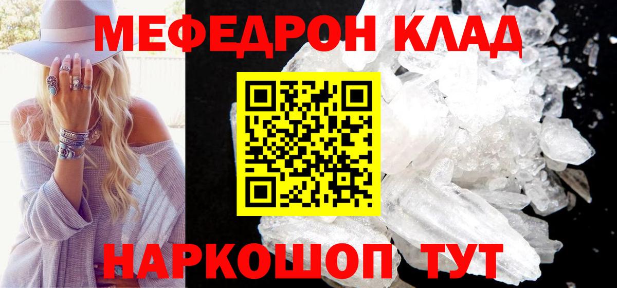 ГАШ  МАРИХУАНА  Мефедрон  Ешки  A PVP  Саранск  КОКАИН  Мяу-Мяу  Вход с VPN 