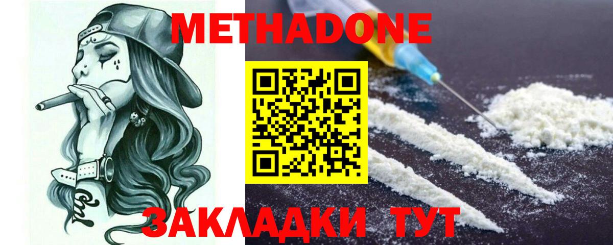 Саранск  МЕТАДОН белоснежный  OMG ссылка  Метадон кристалл  Вход с VPN 