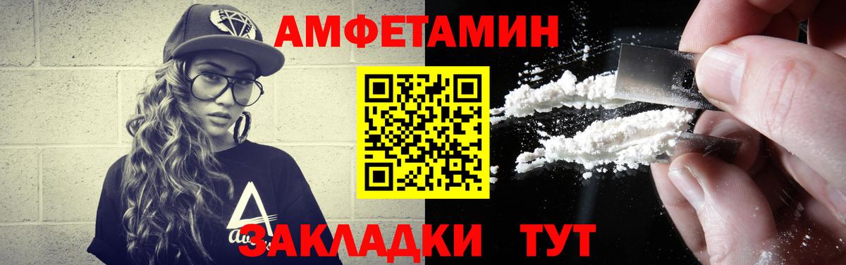 Первитин Декстрометамфетамин 99.9%  Вход с VPN  Саранск 