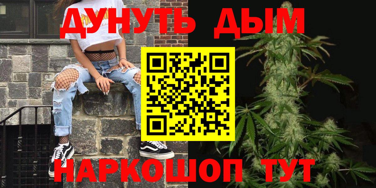 Бошки марихуана семена  Бошки Шишки семена  Вход с VPN  Саранск  Бошки Шишки планчик  Марихуана OG Kush 